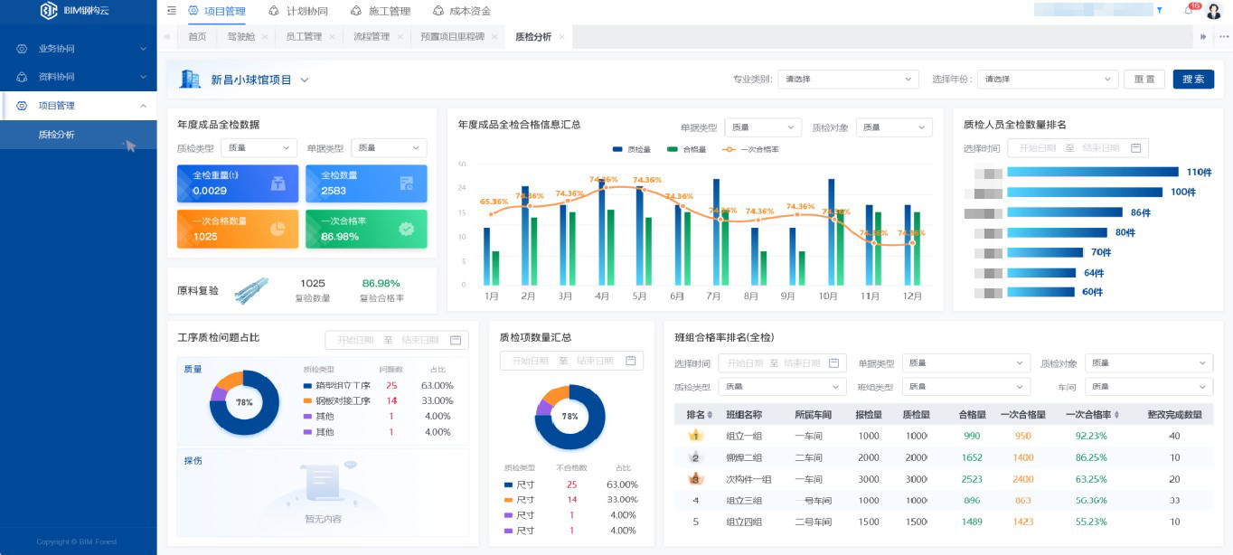 精工(国际)钢构5.jpg