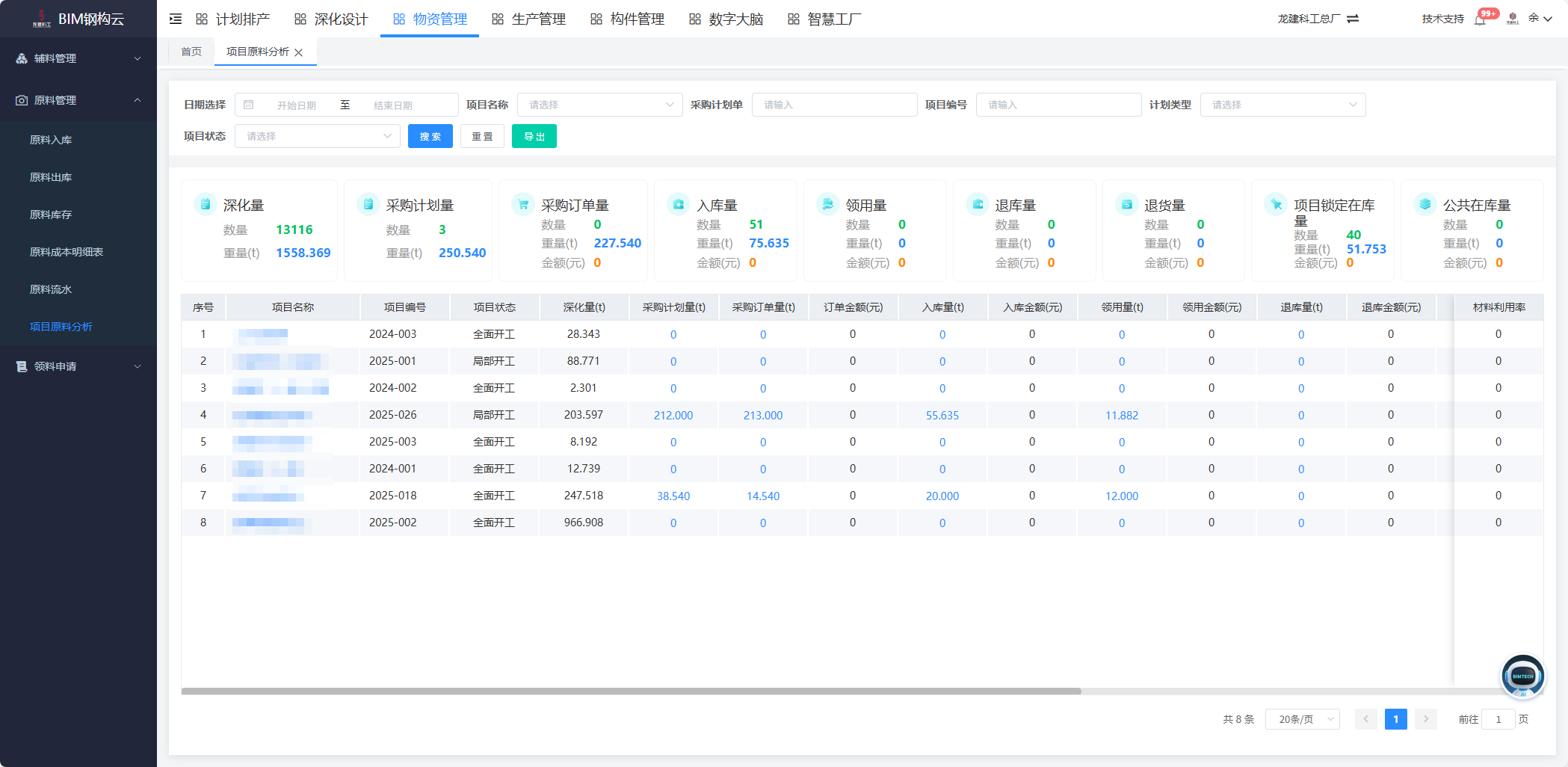 龙建科工5.png