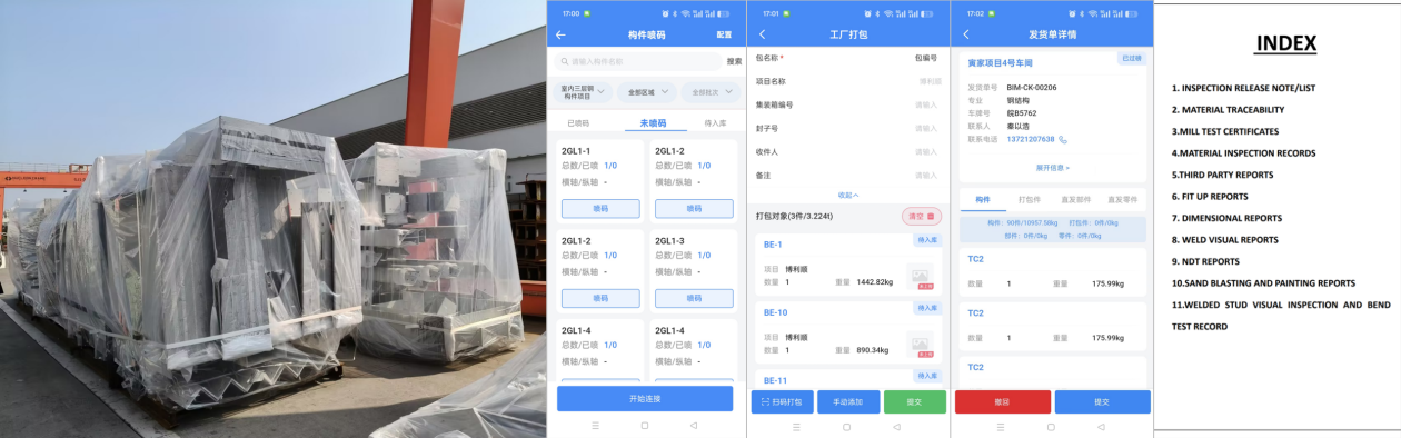 精工(国际)钢构6.png