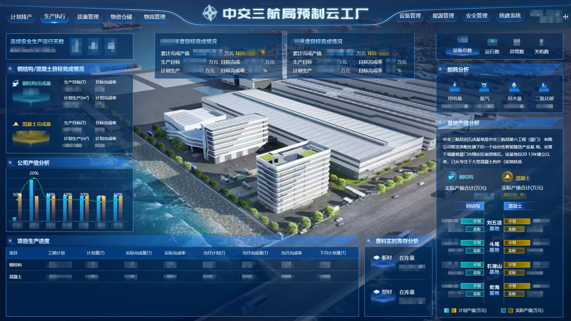 中交三航局3.jpg