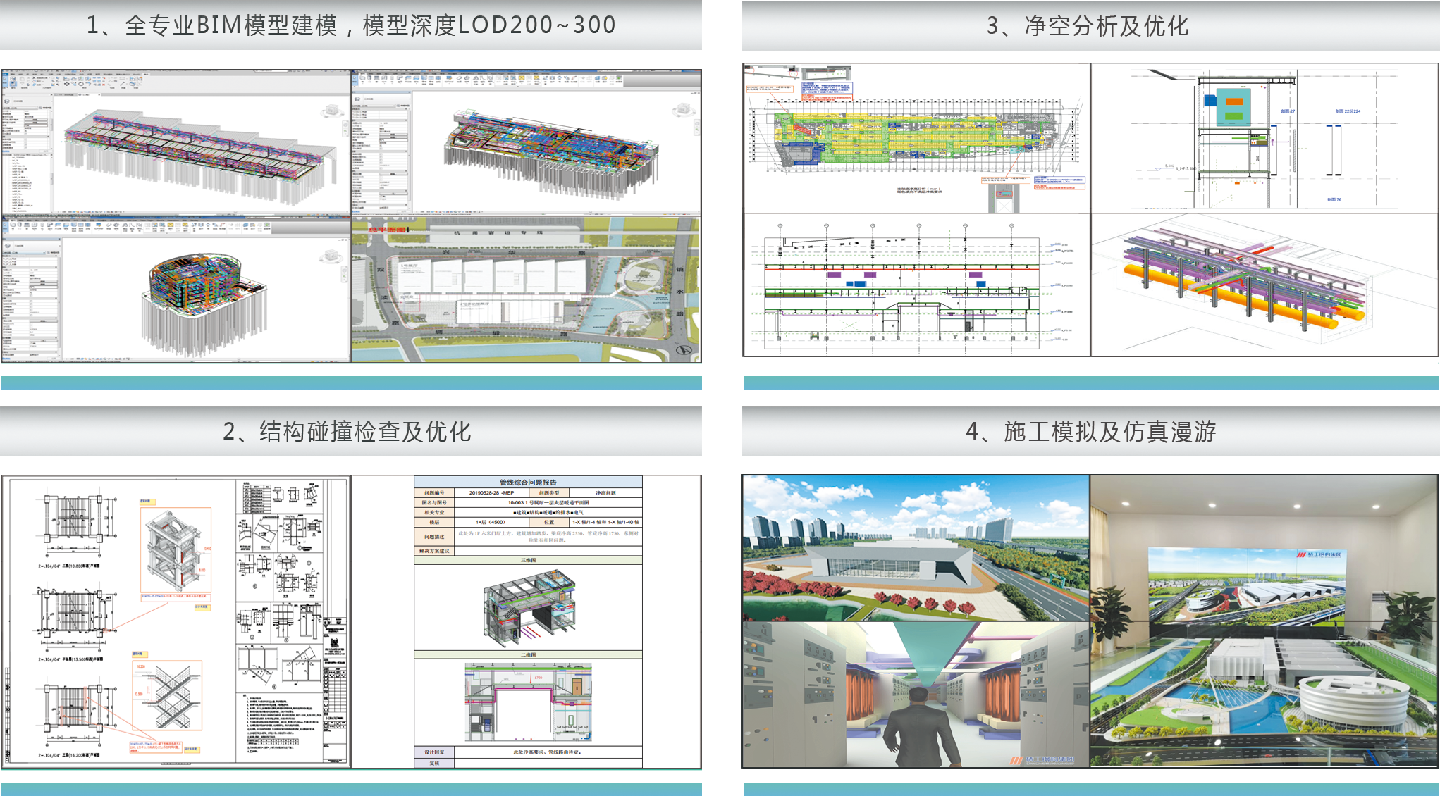 绍兴国际会展中心EPC工程-1(1)(1).png