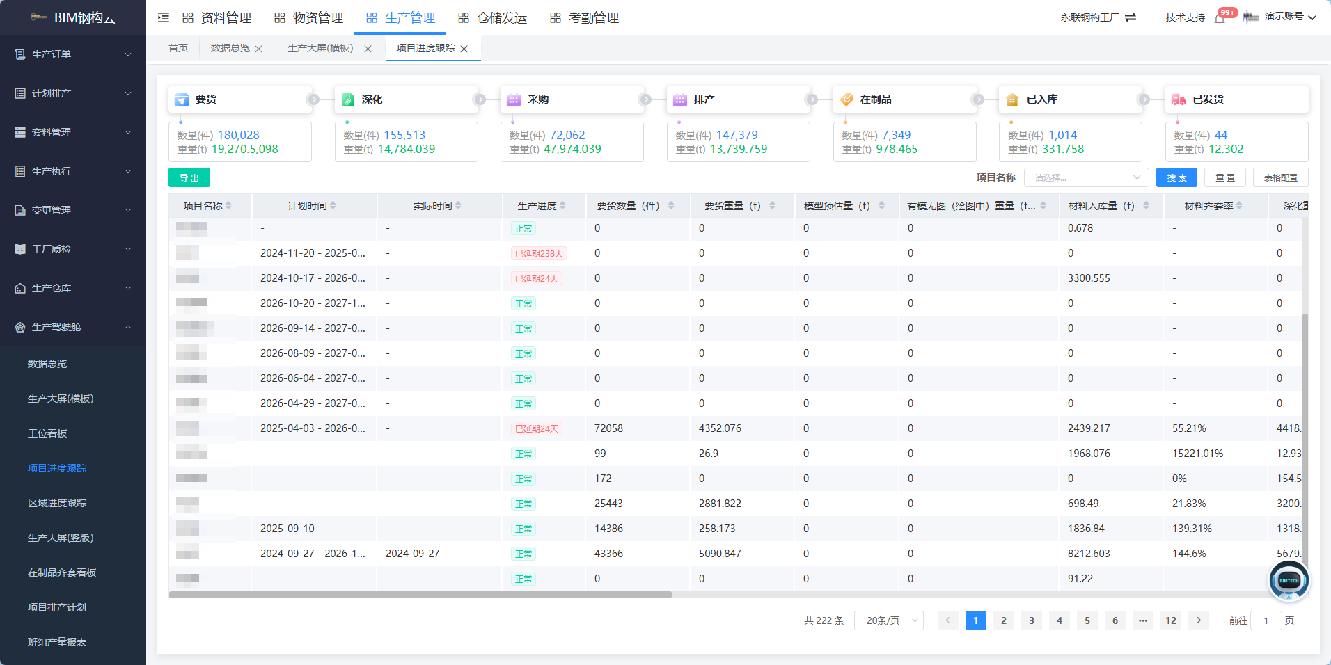 永联钢构03.png